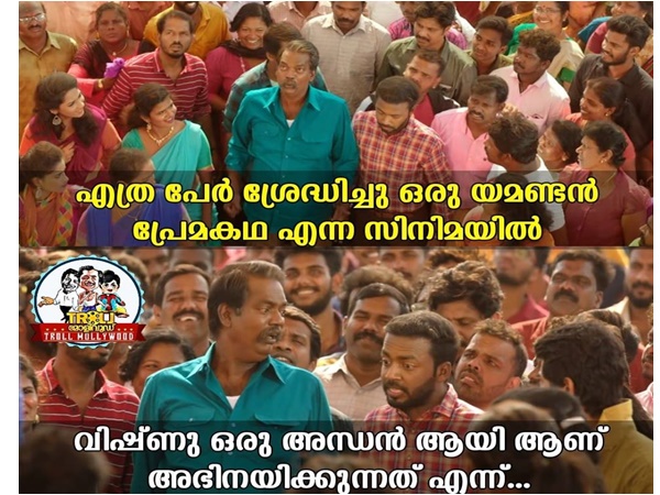 അന്ധനായി വിഷ്ണു