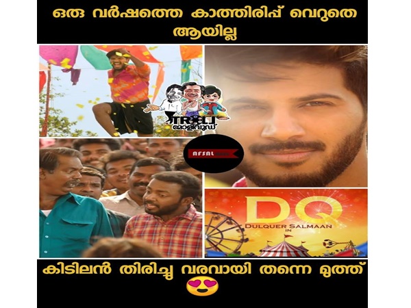 കാത്തിരിപ്പ് വെറുതെയായില്ല
