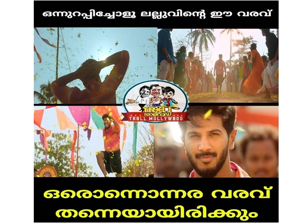 ഒന്നൊന്നര വരവ്