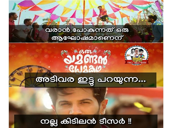 ആഘോഷമാണ്
