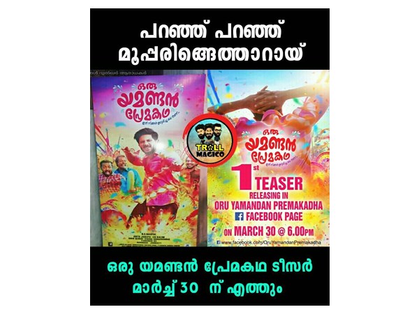 മൂപ്പരിങ്ങെത്താറായി