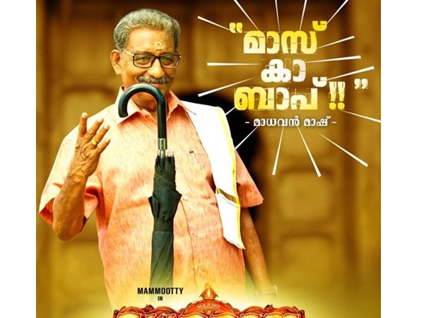 മാസ് കാ ബാപ്പ്