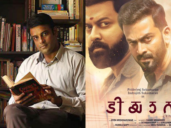 ടിയാന് എന്ന ചിത്രം