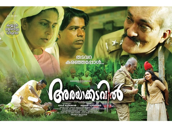 aryakadavil aryakadavil
