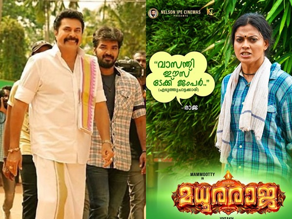 വാസന്തി ഈസ് ടേക്ക് ജംപര്