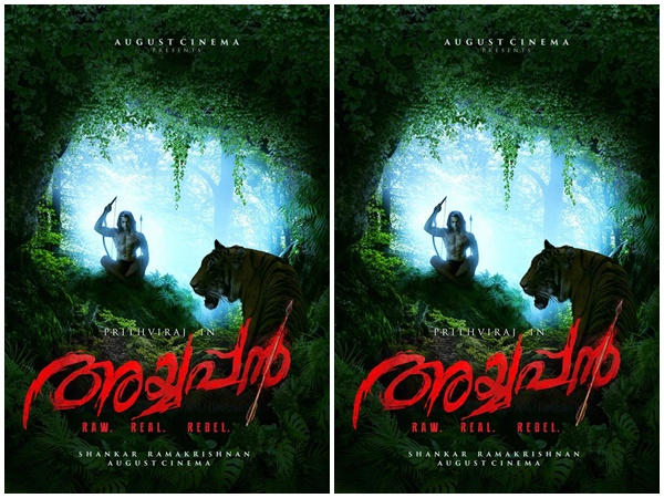 അയ്യപ്പന് സിനിമയാവുന്നു..