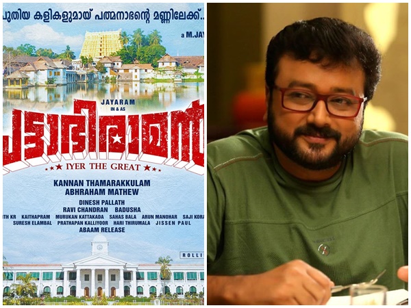 jayaram jayaram