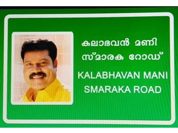 kalabhavan-mani kalabhavan-mani