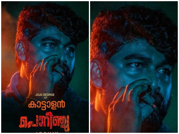 joju-george-as-kattalan-porinju joju-george-as-kattalan-porinju