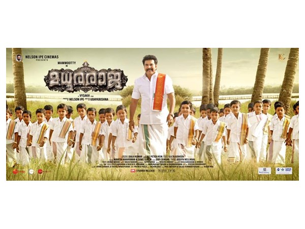 മധുരരാജ