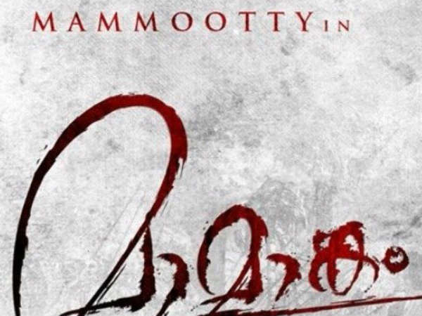 ഹോളി ആഘോഷിച്ച് മാമാങ്കം