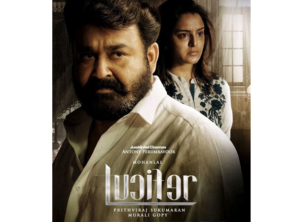 ലൂസിഫര് വരുന്നു
