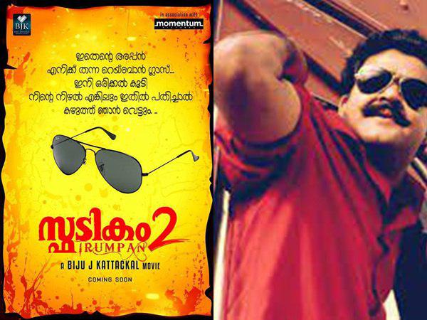 എന്റെ പുതു പുത്തന് റെയ്ബാന്