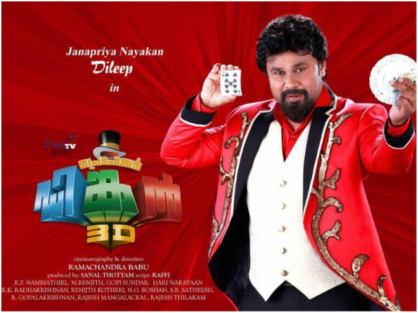 പ്രൊഫസര് ഡിങ്കന്