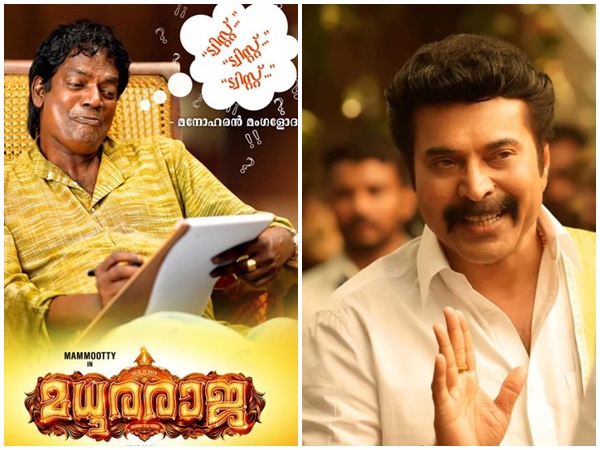 പോക്കിരി രാജയിലെ അധിക കഥാപാത്രങ്ങളും