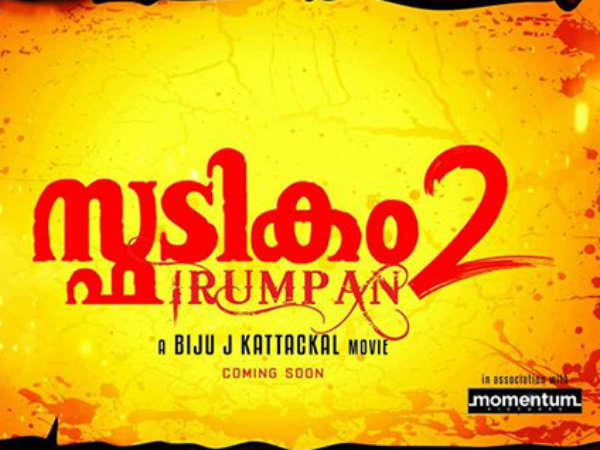 ടീസർ റിലീസ്