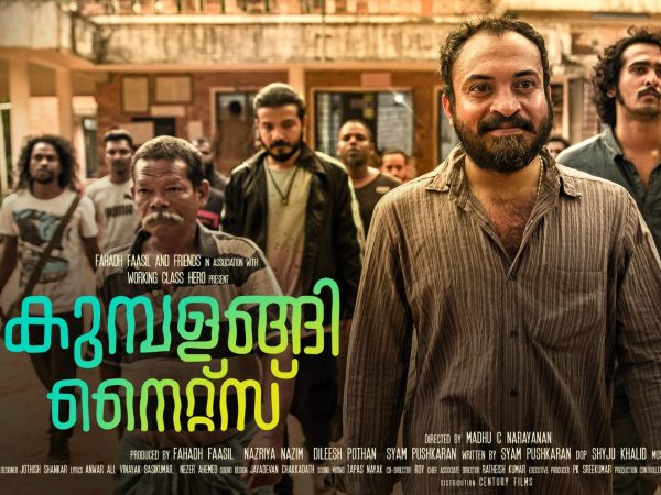 കുമ്പളങ്ങിക്കാരുടെ വിജയം