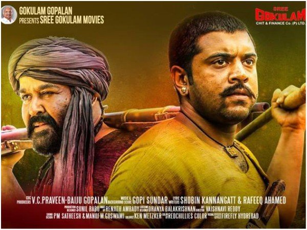 കായംകുളം കൊച്ചുണ്ണി