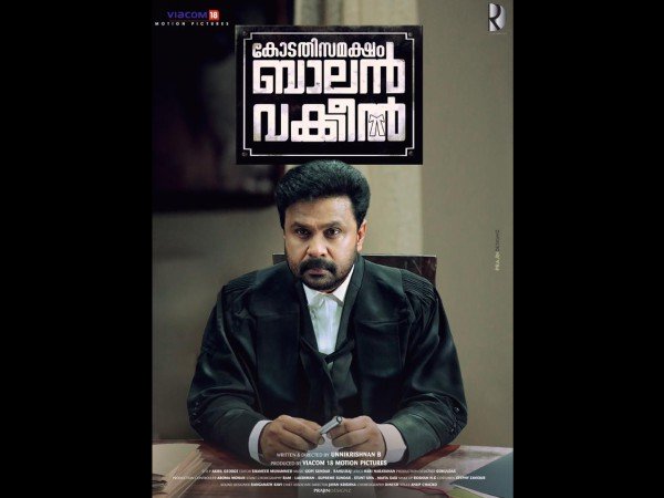 കോടതി സമക്ഷം ബാലന് വക്കീല്