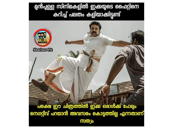 നെഗറ്റീവ് പറയാന് അവസരമില്ല