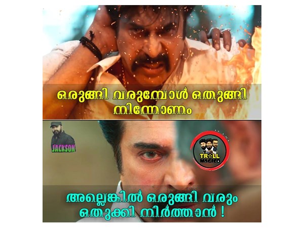 ഒതുങ്ങി നിന്നോളണം