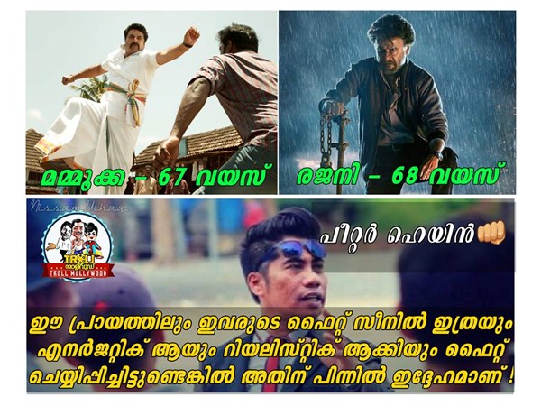 പീറ്റര് ഹെയ്നാണ് ക്രഡിറ്റ്