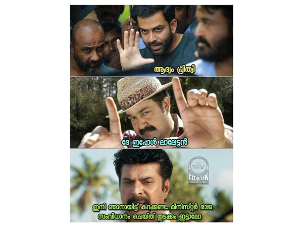 മമ്മൂട്ടിയുടെ ചിന്ത