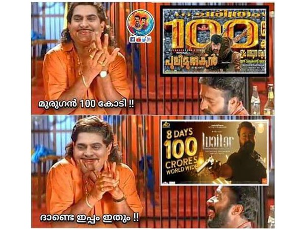 ഇപ്പോഴിതും
