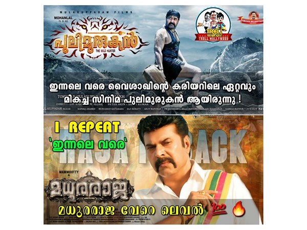 ഇന്നലെ വരെ