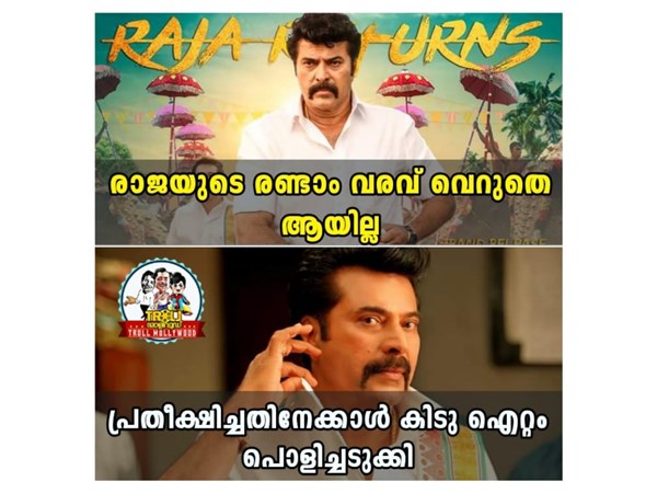 വെറുതെ ആയില്ല