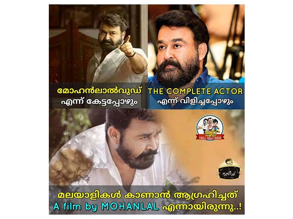 മലയാളികള് കാണാനാഗ്രഹിച്ചത്
