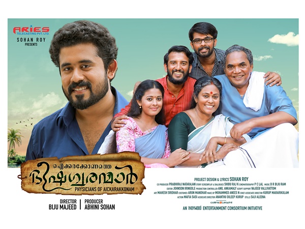 Aickarakkonathe Bhishaguaranmaar Aickarakkonathe Bhishaguaranmaar