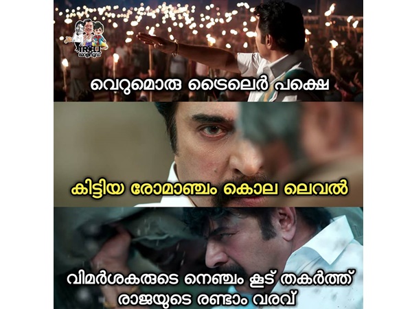 രണ്ടാം വരവ്