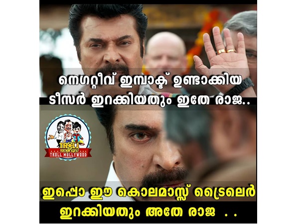 ടീസറും ട്രെയിലറും