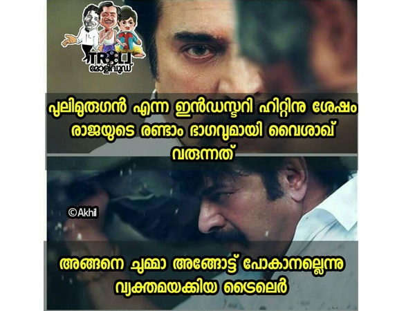 ചുമ്മാ പോകാനല്ല