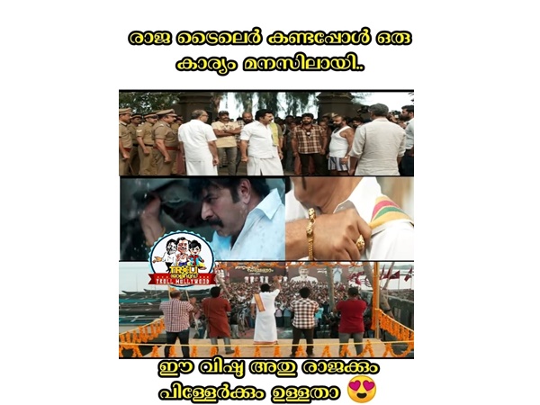 വിഷു രാജയ്ക്കുള്ളതാണ്..
