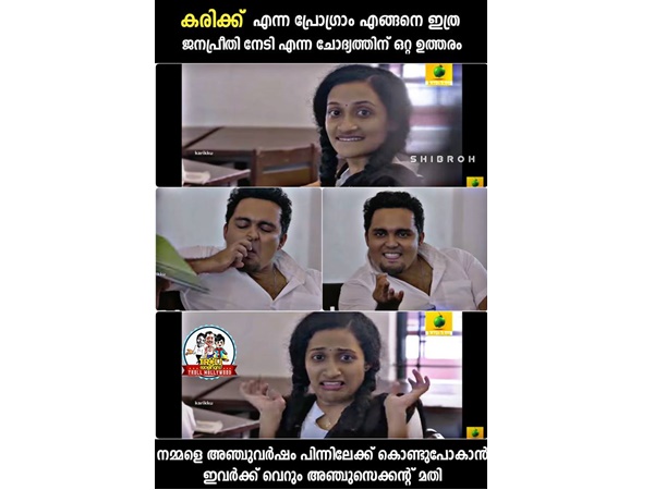 അഞ്ച് വര്ഷം പിന്നിലെത്തിച്ചു..