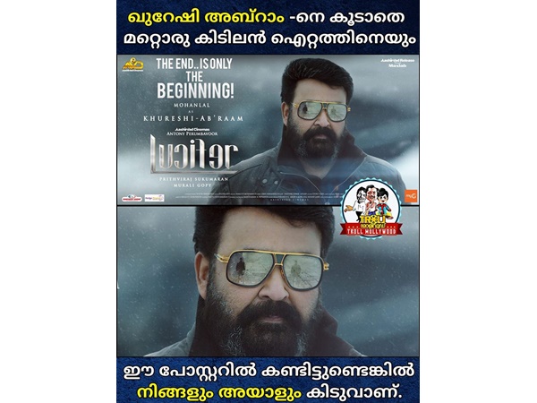 പൃഥ്വിയുടെ ബ്രില്ല്യന്സ്