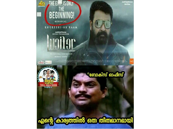 ബോക്സോഫീസ് തകരും