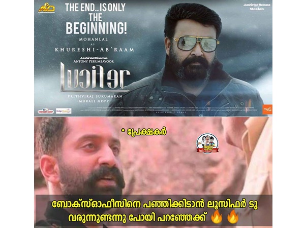 ലൂസിഫര് 2