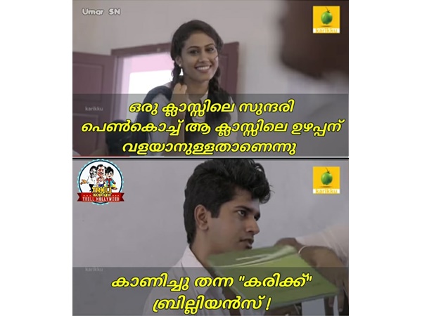 കരിക്കിന്റെ ബ്രില്ല്യന്സ്