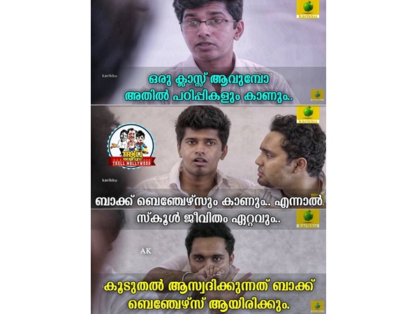 ഇതാണ് ഒരു ക്ലാസ്