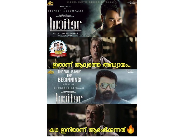 കഥ തുടങ്ങുന്നു