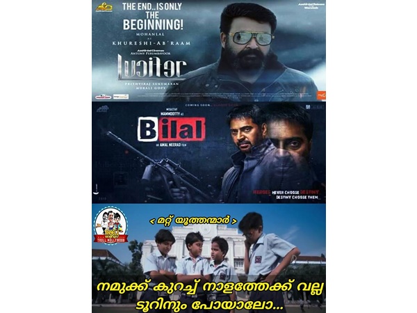 ടൂറ് പോവേണ്ടി വരുമോ