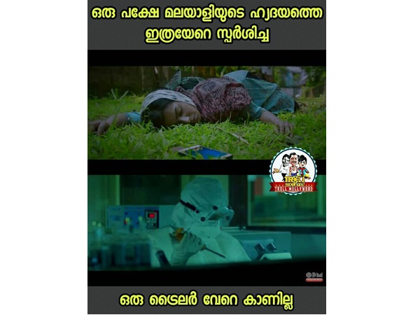 മറ്റൊരു ട്രെയിലര് ഉണ്ടാവില്ല