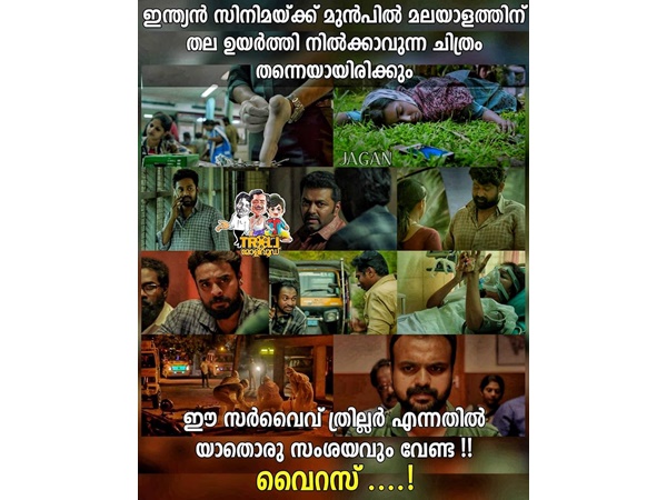 സര്വൈവ് ത്രില്ലര്