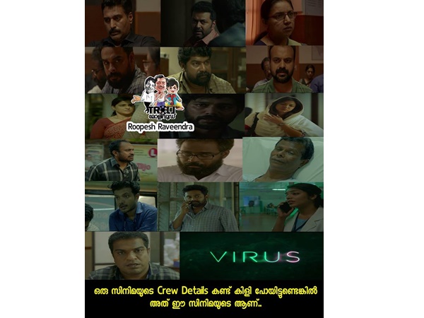 കിളി പോയോ..