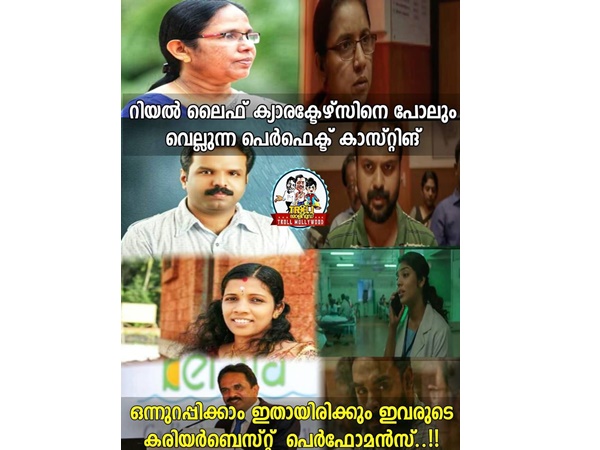 റിയല് ലൈഫിനെ തോല്പ്പിക്കും..
