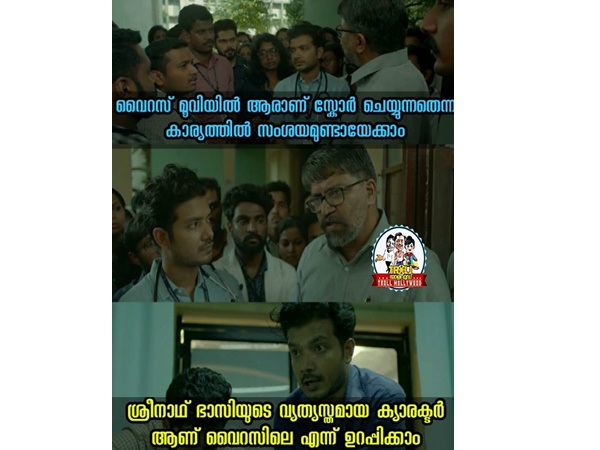 ഭാസിയും മിന്നുച്ചു