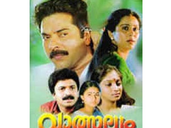 മേലേടത്ത് രാഘവന് നായരായി മമ്മൂട്ടിയെത്തി
